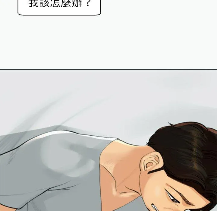 现成老爸 第12话 第126页