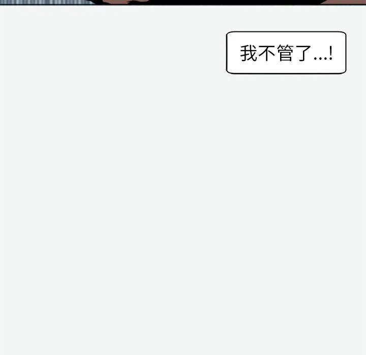 现成老爸 第12话 第197页