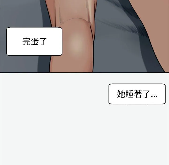 现成老爸 第12话 第191页