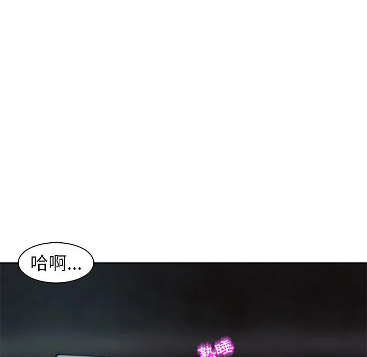 现成老爸 第12话 第227页