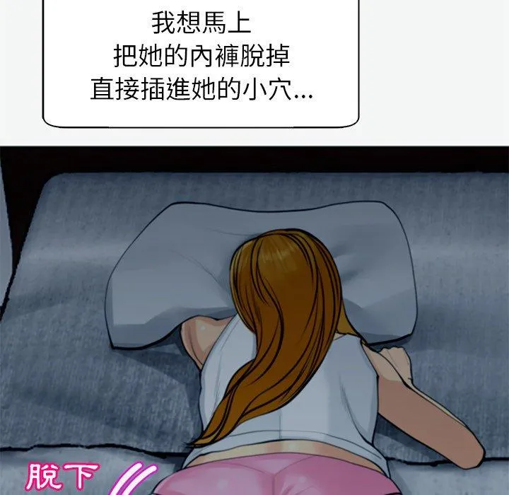 现成老爸 第12话 第214页
