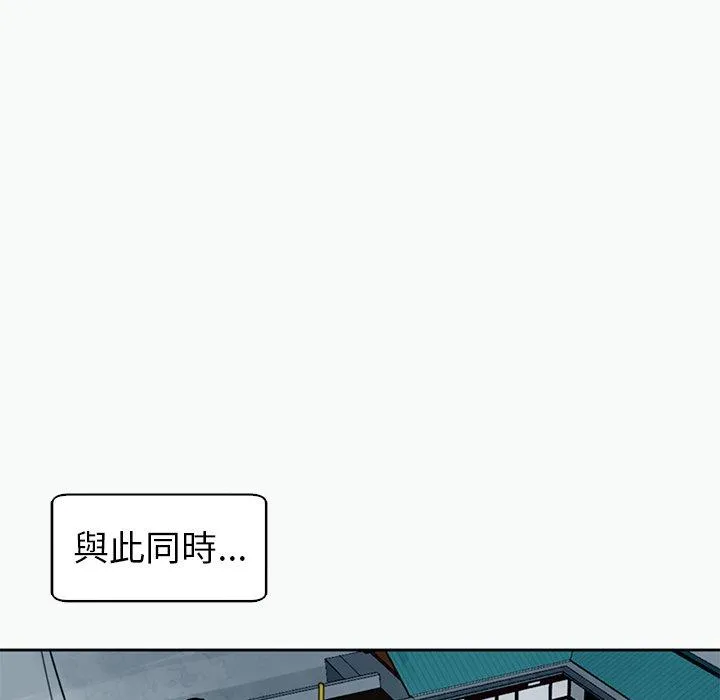 现成老爸 第12话 第105页