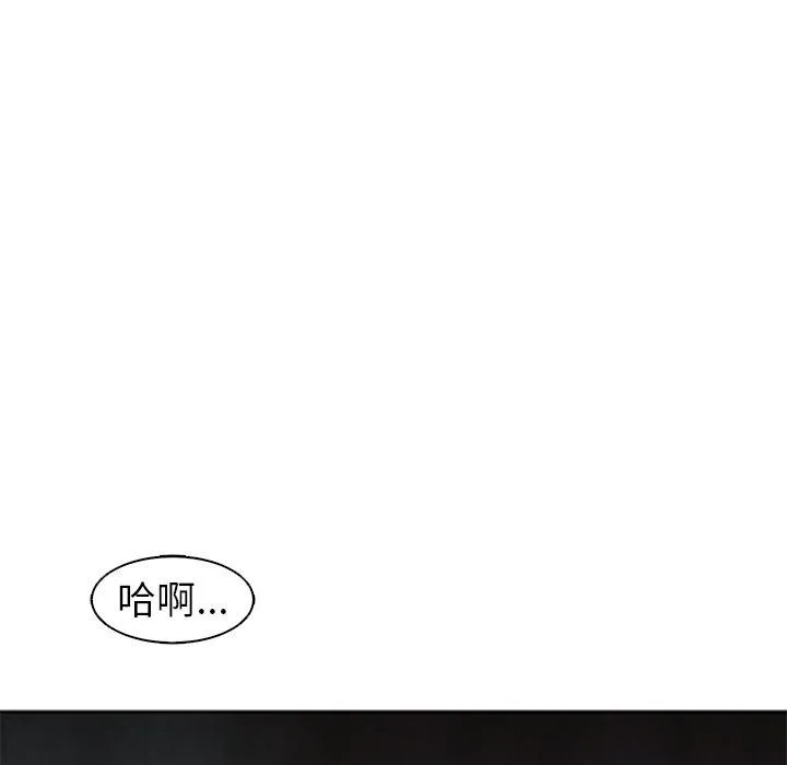 现成老爸 第12话 第231页