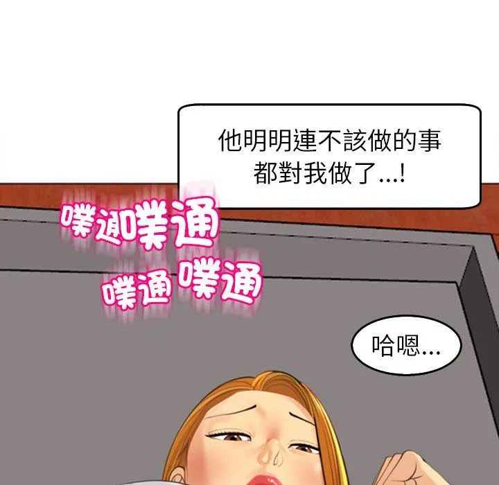 现成老爸 第18话 第271页