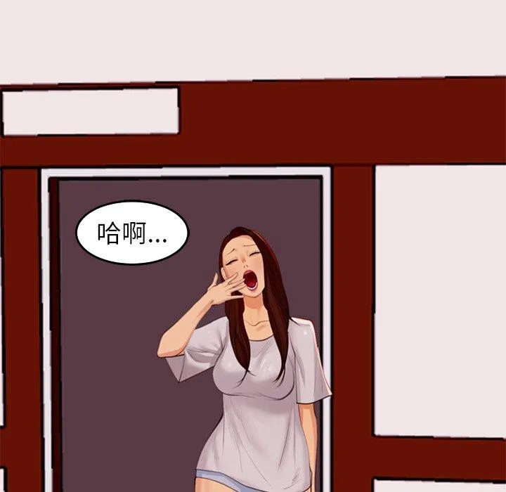 现成老爸 第18话 第69页