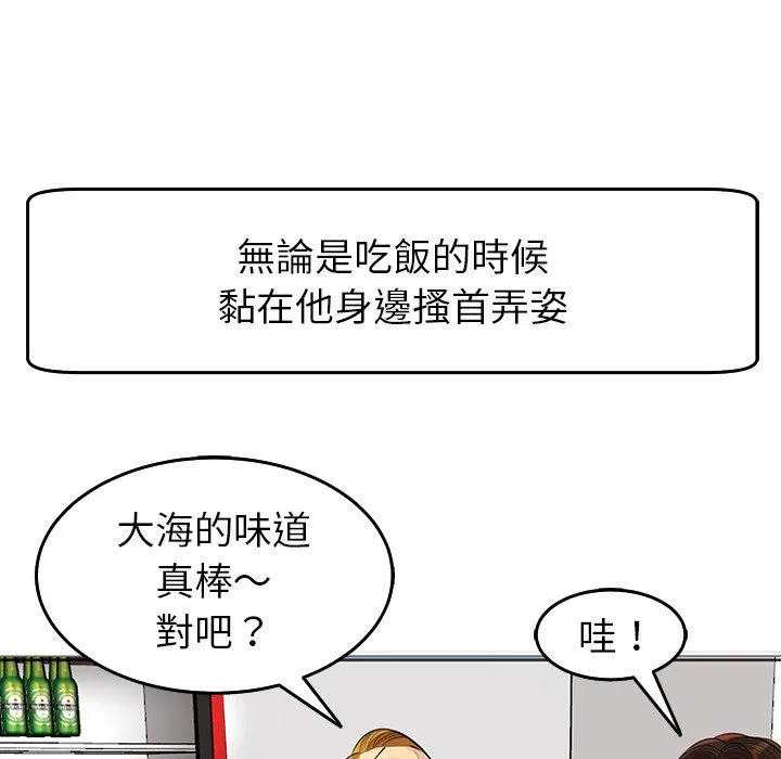 现成老爸 第18话 第147页