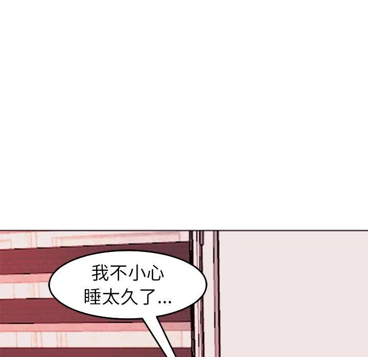 现成老爸 第18话 第64页