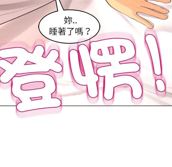 现成老爸 第18话 第45页