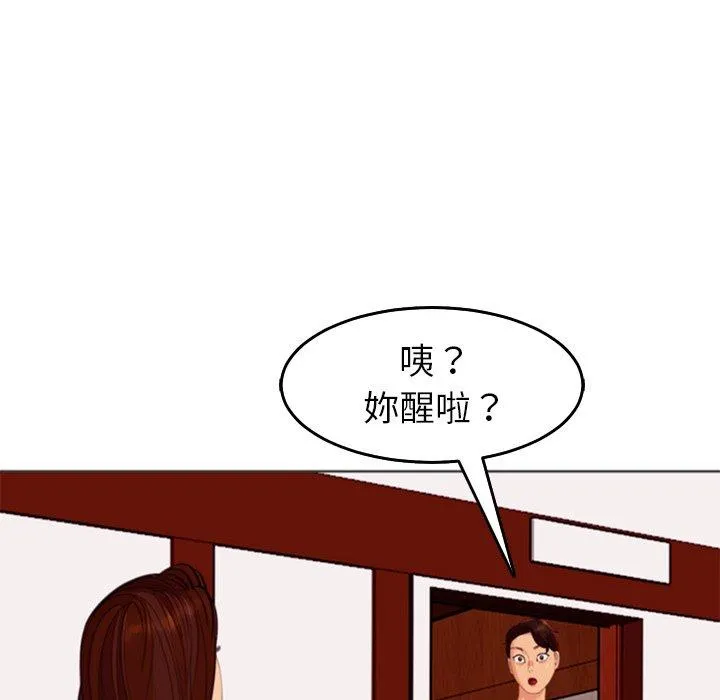 现成老爸 第18话 第98页