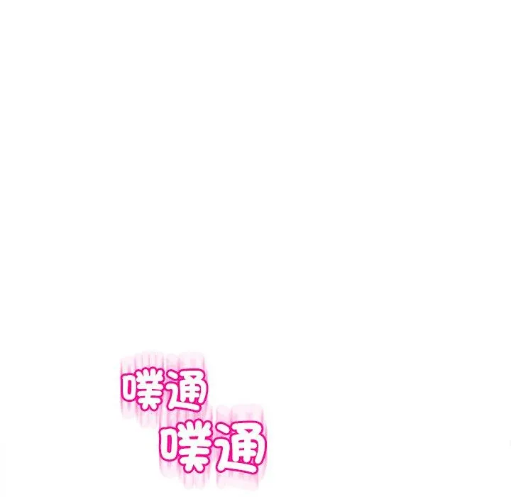 现成老爸 第18话 第275页