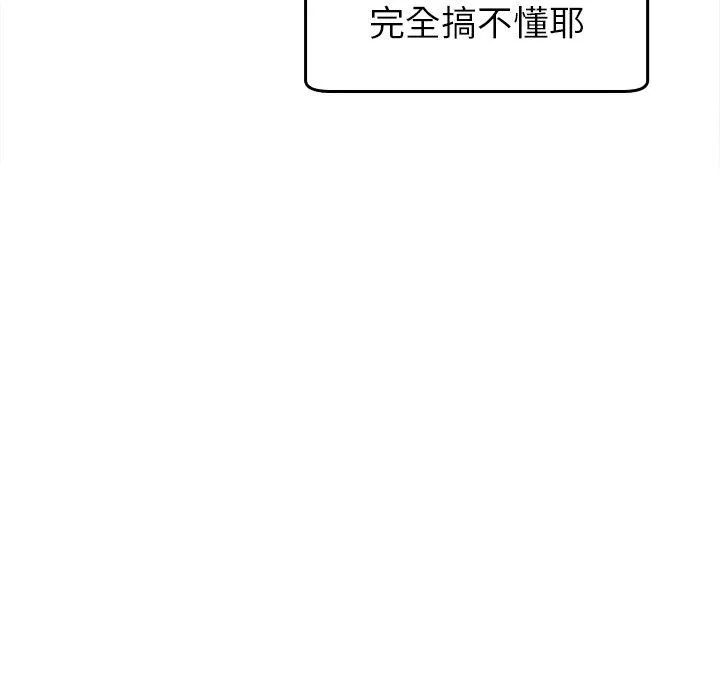 现成老爸 第18话 第172页