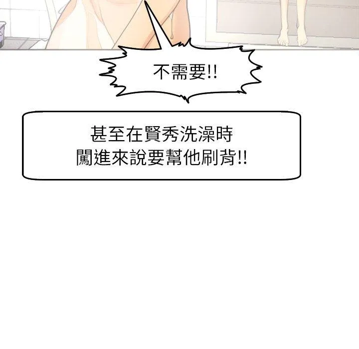 现成老爸 第18话 第156页