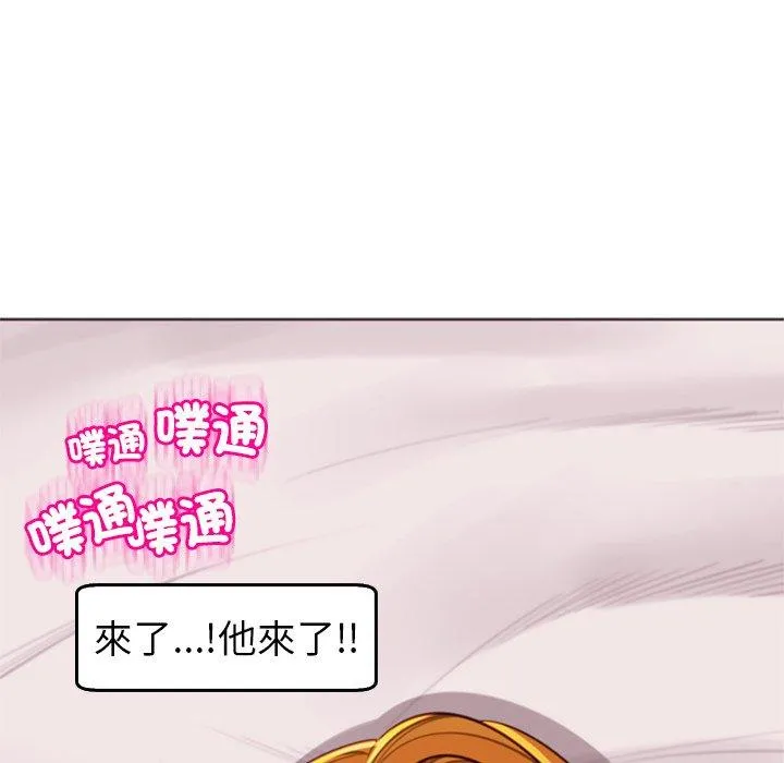 现成老爸 第18话 第85页