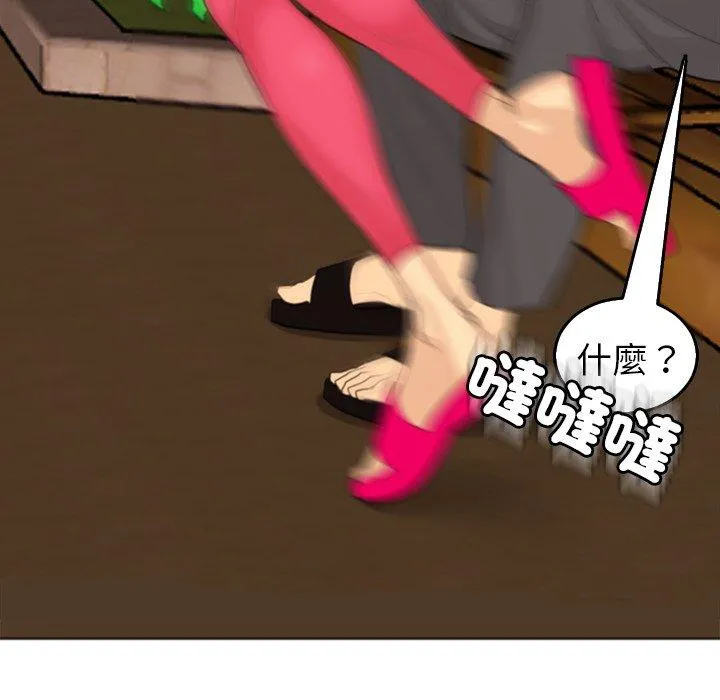 现成老爸 第18话 第246页