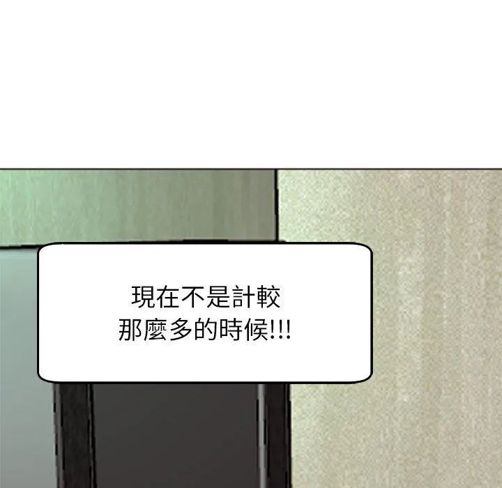 现成老爸 第18话 第293页