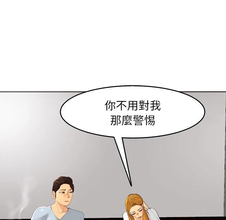 现成老爸 第18话 第180页