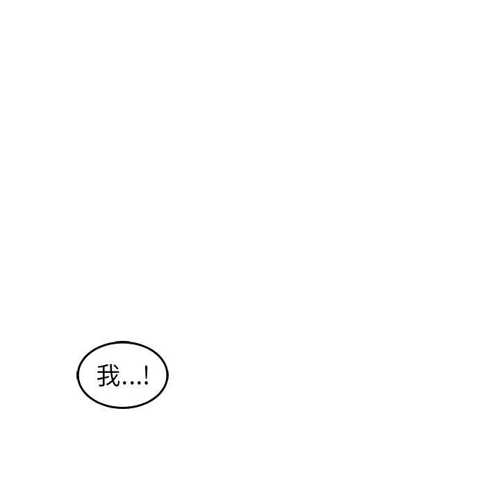 现成老爸 第18话 第243页