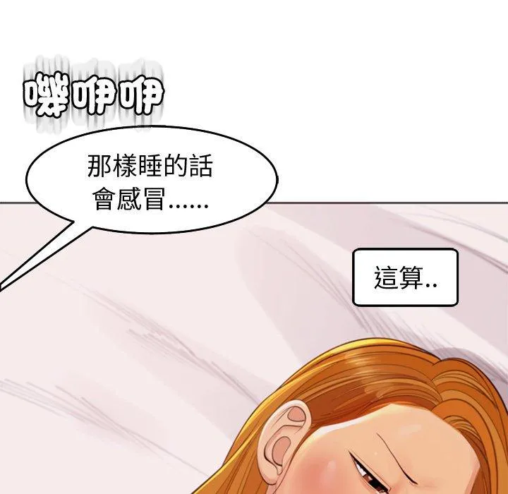 现成老爸 第18话 第95页