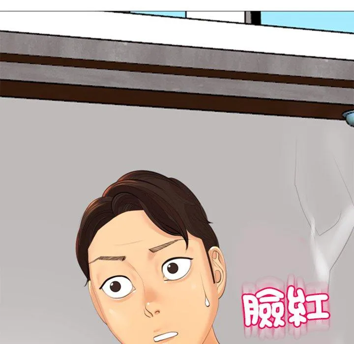 现成老爸 第18话 第251页