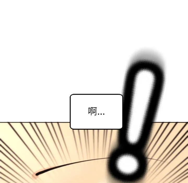 现成老爸 第18话 第232页
