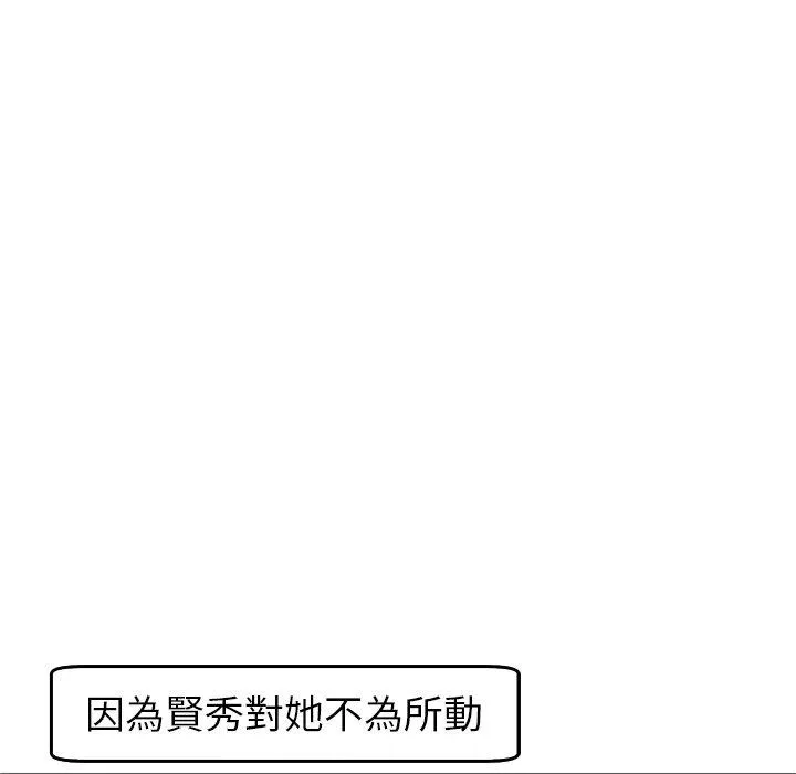 现成老爸 第18话 第144页
