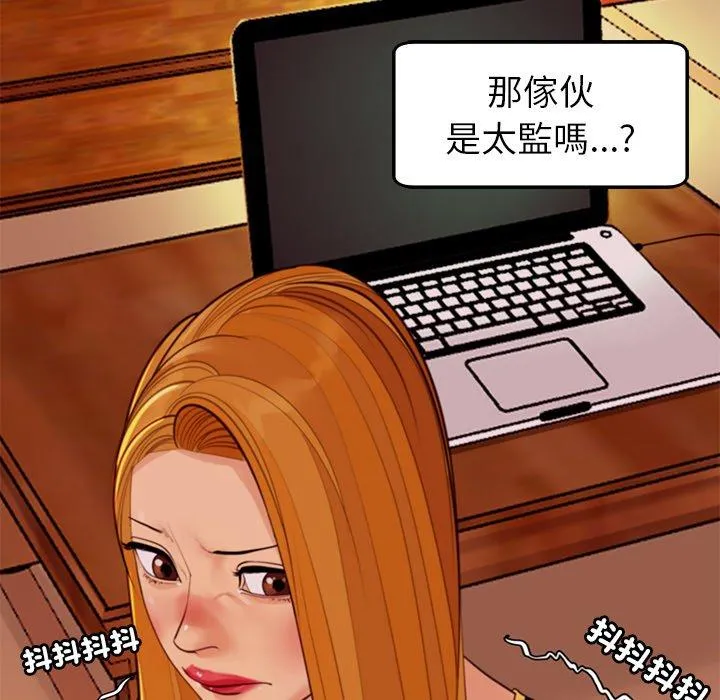 现成老爸 第18话 第133页