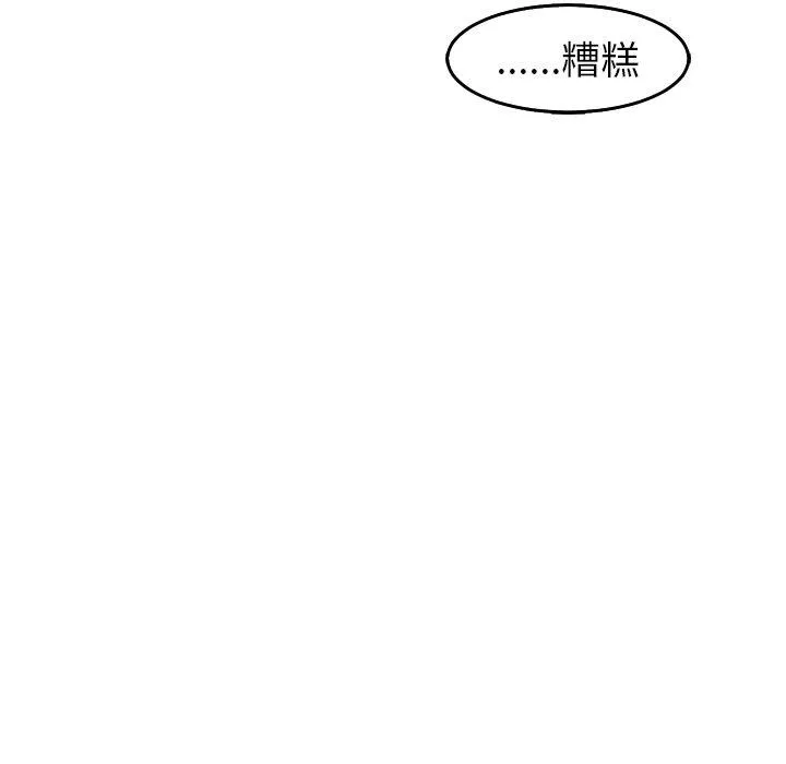 现成老爸 第18话 第63页