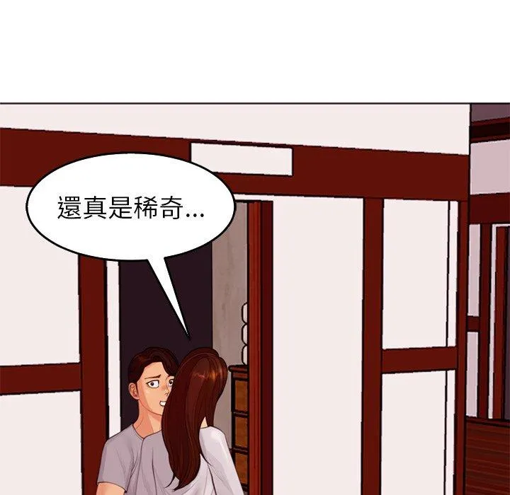 现成老爸 第18话 第117页
