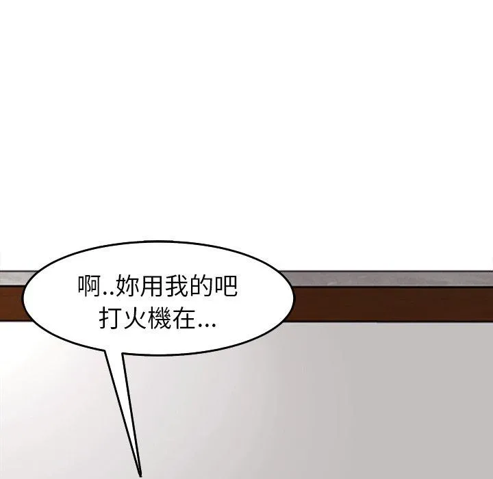 现成老爸 第18话 第201页