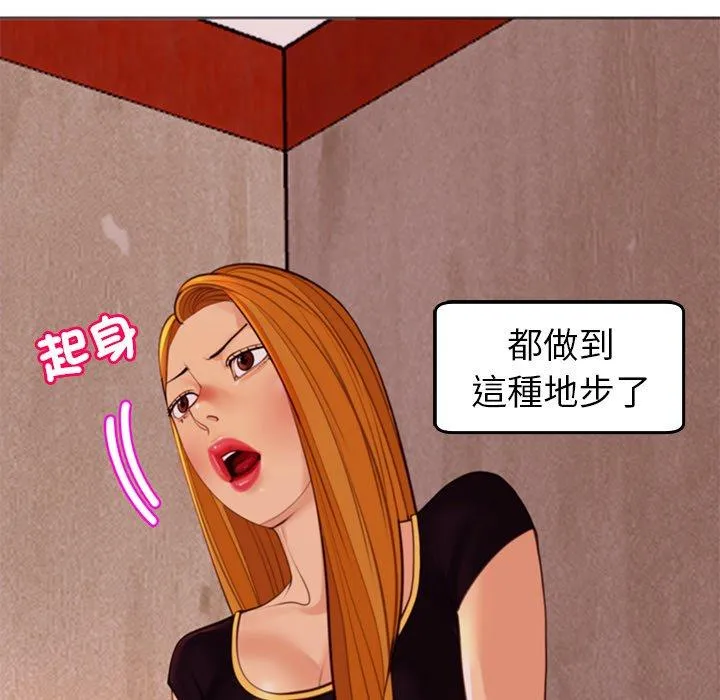 现成老爸 第18话 第137页