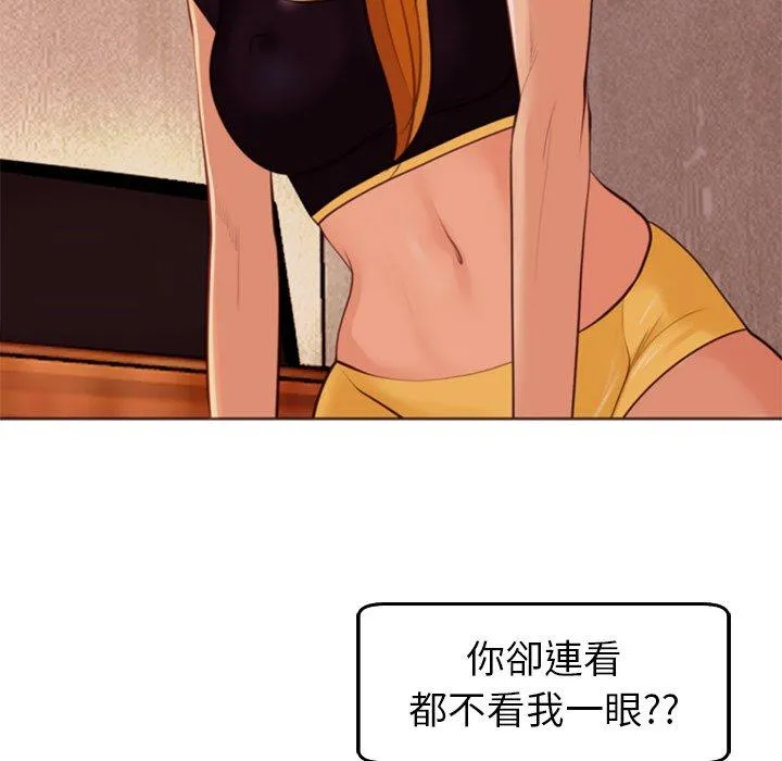 现成老爸 第18话 第138页
