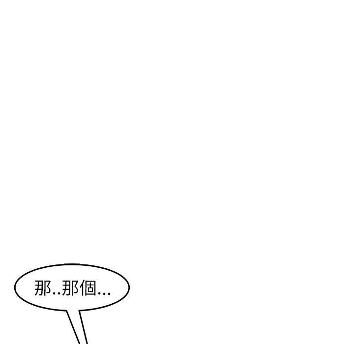 现成老爸 第18话 第38页