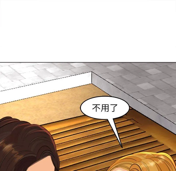 现成老爸 第18话 第206页