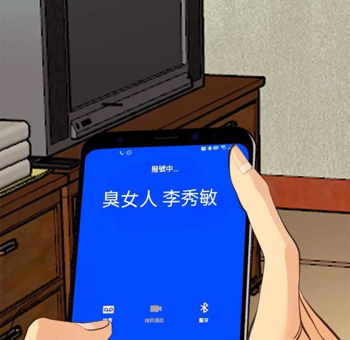 现成老爸 第18话 第294页