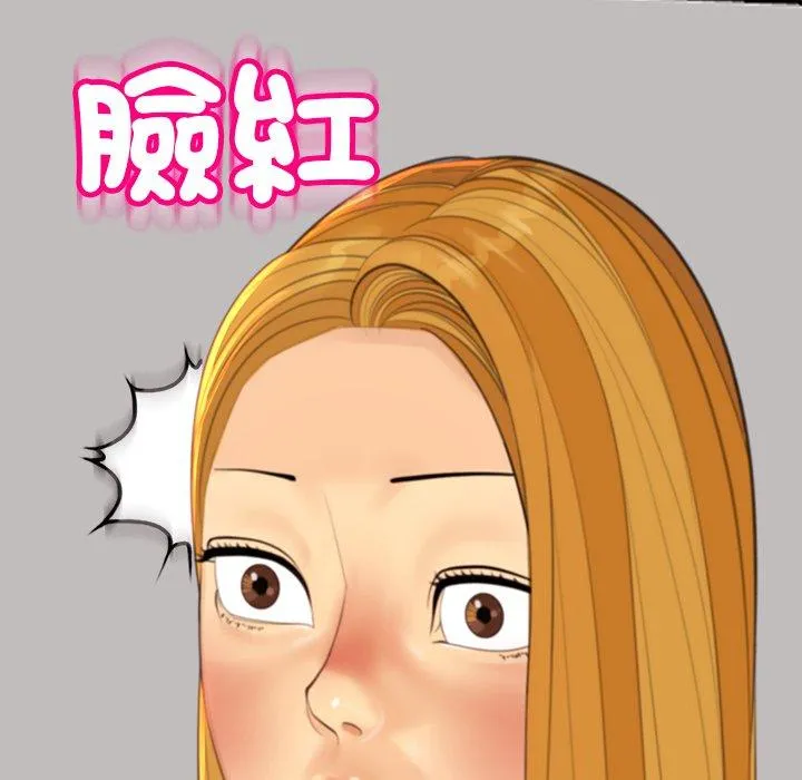 现成老爸 第18话 第238页