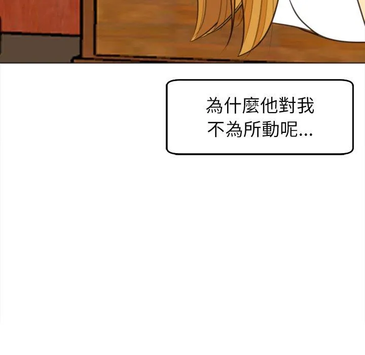 现成老爸 第18话 第162页