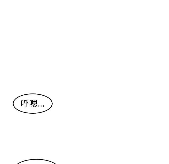 现成老爸 第18话 第113页
