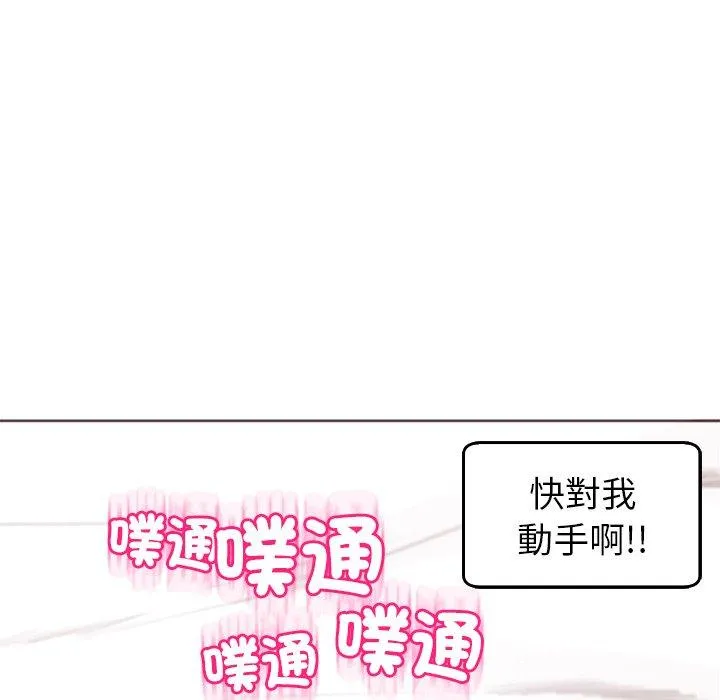 现成老爸 第18话 第7页