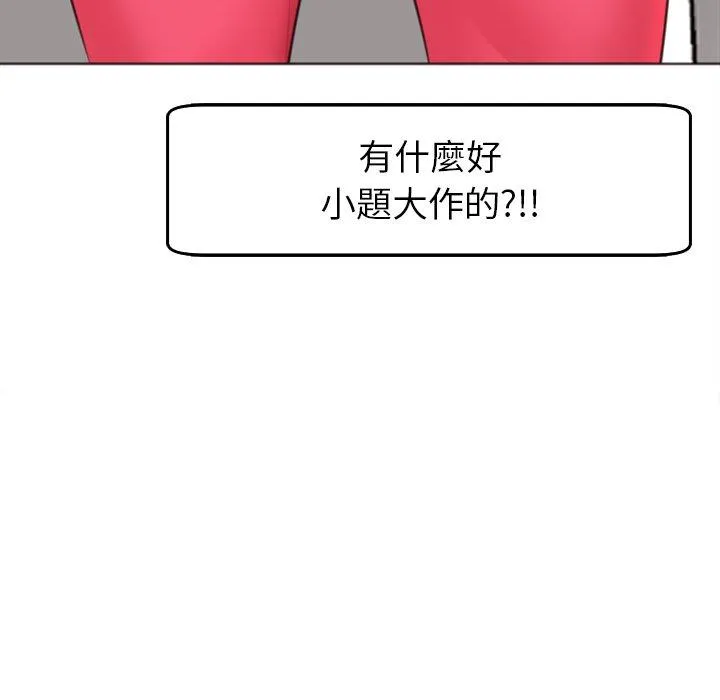 现成老爸 第18话 第269页