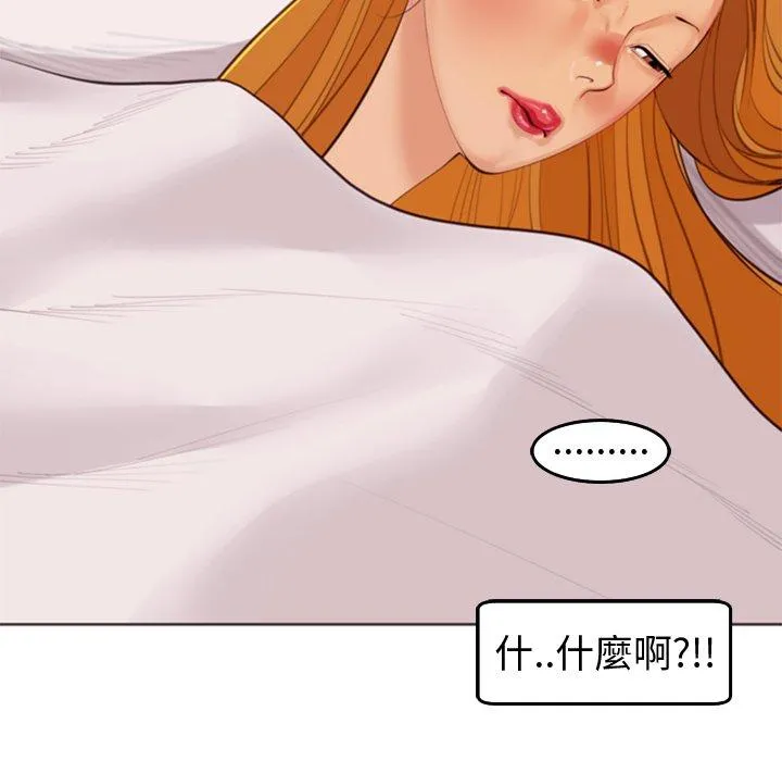 现成老爸 第18话 第96页