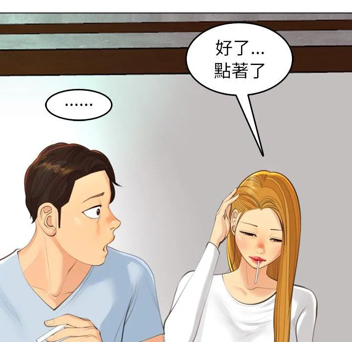 现成老爸 第18话 第220页