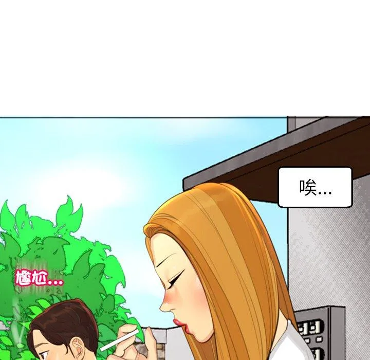 现成老爸 第18话 第183页