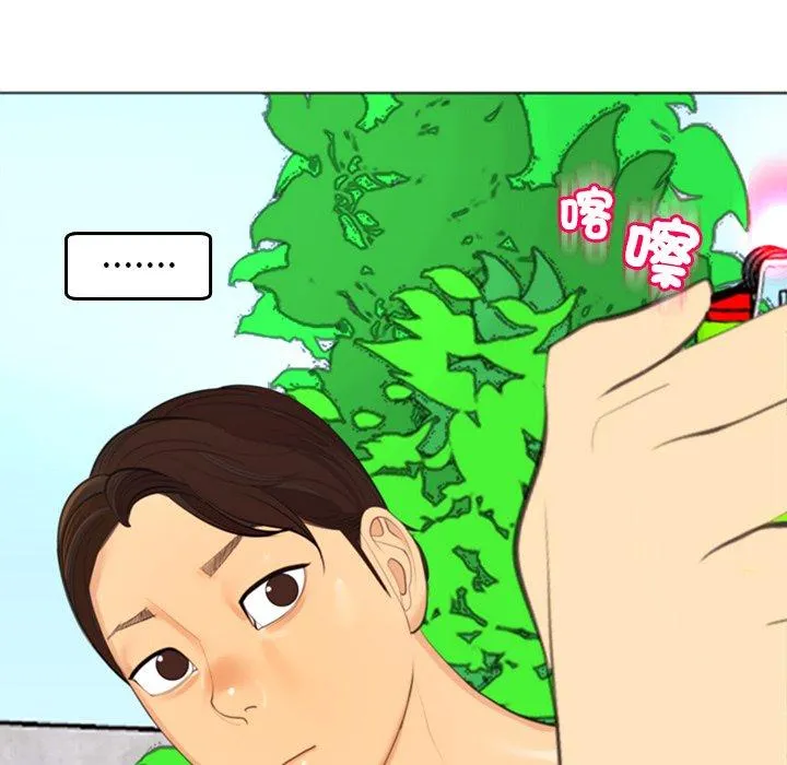 现成老爸 第18话 第190页