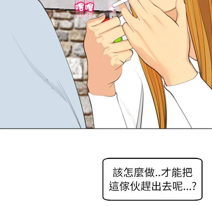 现成老爸 第18话 第186页