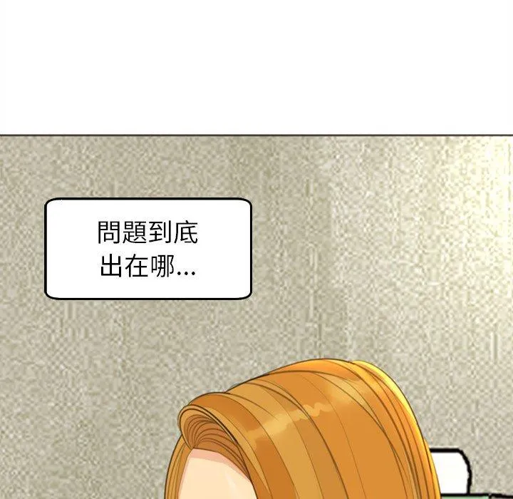 现成老爸 第18话 第160页