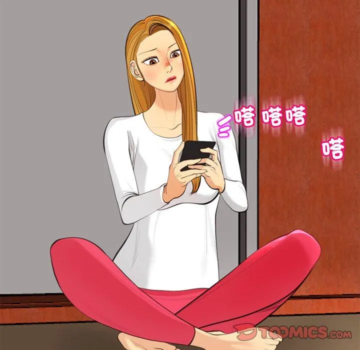 现成老爸 第18话 第289页