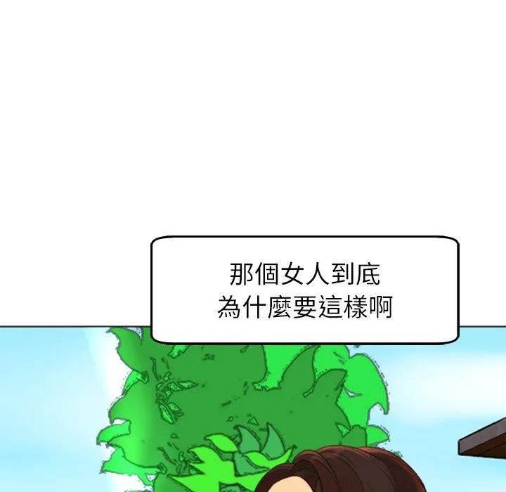 现成老爸 第18话 第170页
