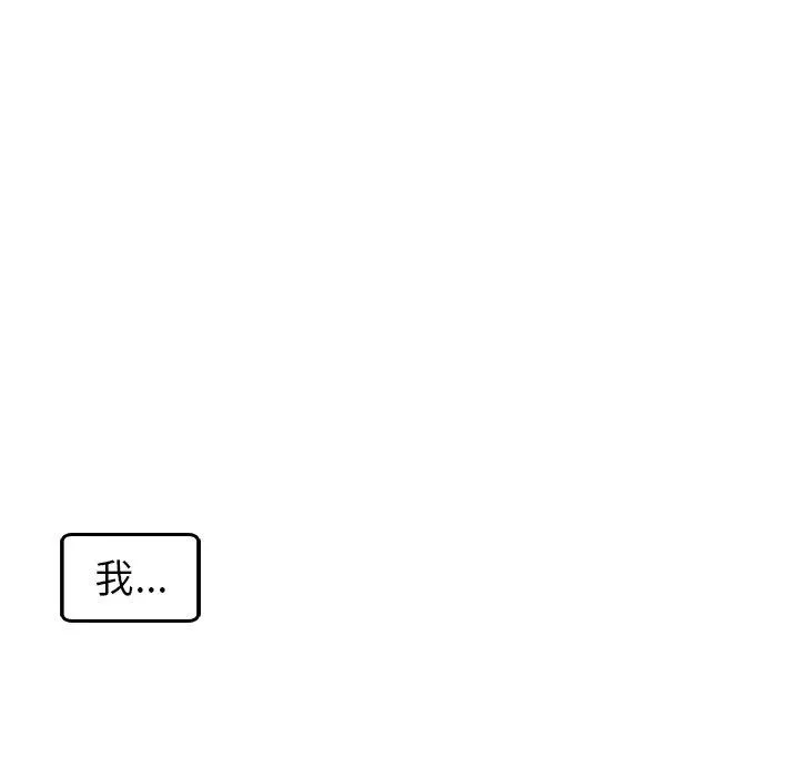 现成老爸 第18话 第136页