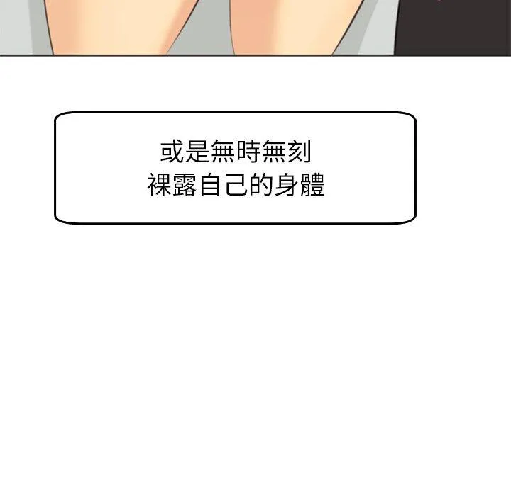 现成老爸 第18话 第153页