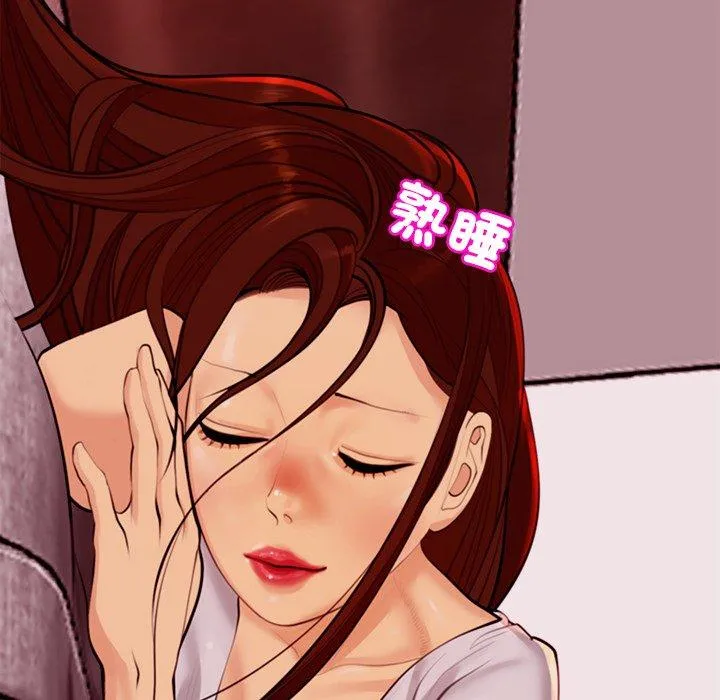 现成老爸 第18话 第54页